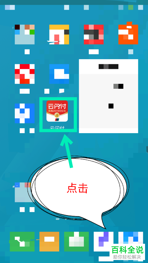 手机云闪付APP如何签到