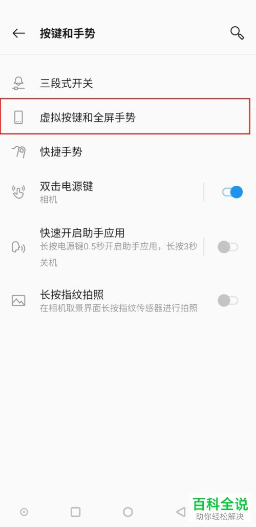 手机运行GAME BOY模拟器怎么打开菜单栏