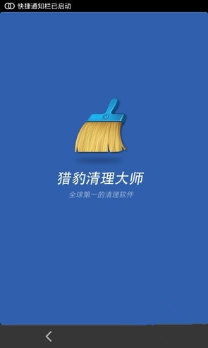 手机游戏怎样不再卡顿 猎豹清理大师5.6手机加速功能实测