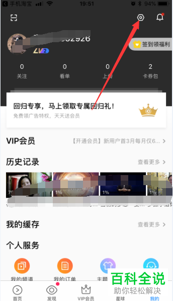 手机优酷视频视频连续播放功能在哪?怎么关闭