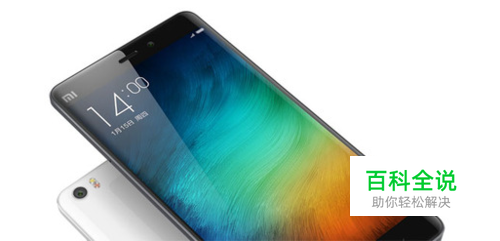 手机应用程序添加白名单的方法