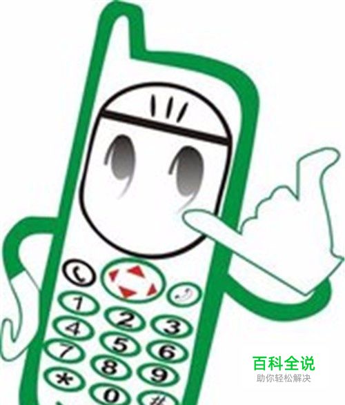 手机有哪些隐藏的代码，该怎么用