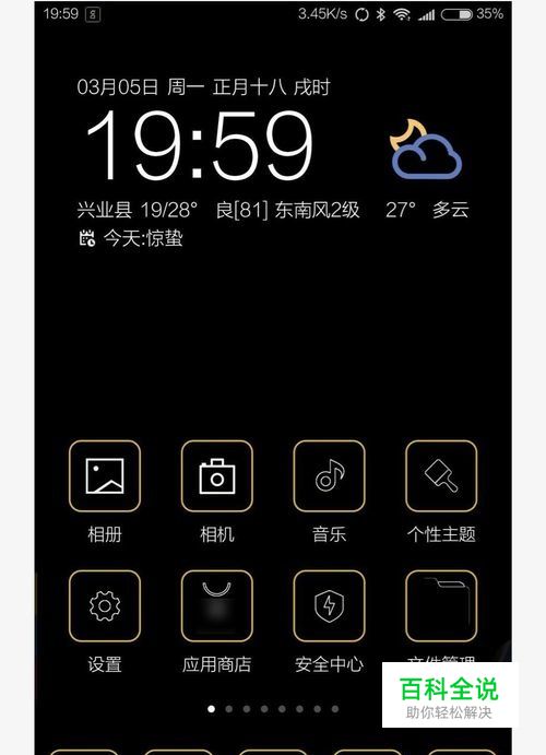 手机应用程序停止运行怎么办