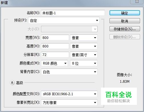 设计源于生活!PS打造木质折叠衣架字体
