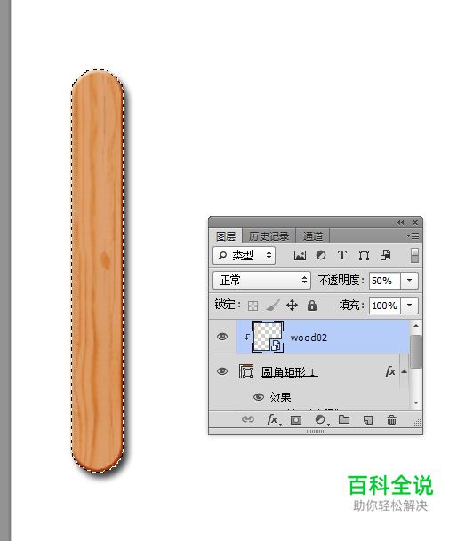 设计源于生活!PS打造木质折叠衣架字体