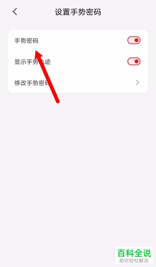 手机云闪付软件的手势密码功能怎么开启