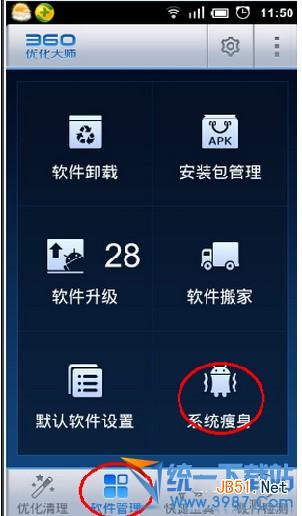 手机预装软件可以卸载吗? 如何卸载手机预装软件?