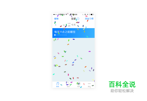 设计一个界面动效的时候，我们需要考虑什么？