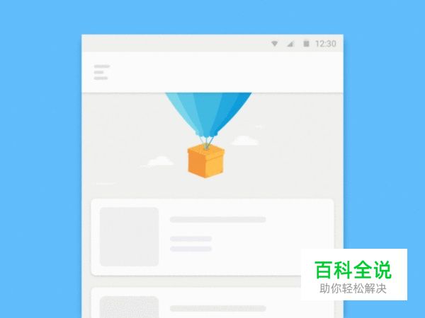 设计一个界面动效的时候，我们需要考虑什么？