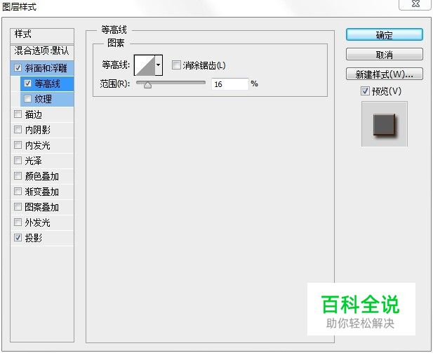设计源于生活!PS打造木质折叠衣架字体