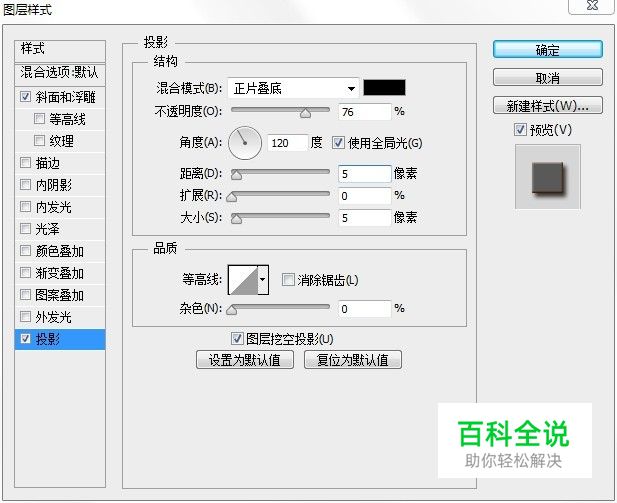 设计源于生活!PS打造木质折叠衣架字体