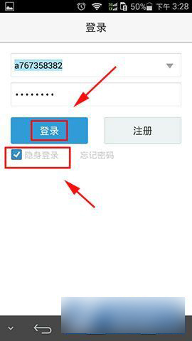 手机YY怎么隐身?手机YY隐身设置方法图解