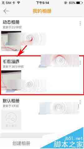 手机YY语音app怎么修改相册名称?