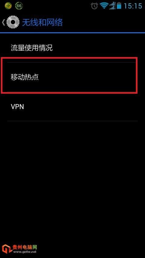 手机移动热点怎么用?如何通过手机移动热点给笔记本电脑上网?