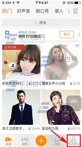 手机YY怎么删除照片?手机YY删除照片方法介绍