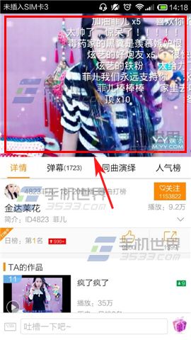 手机YY语音下载神曲的详细教程
