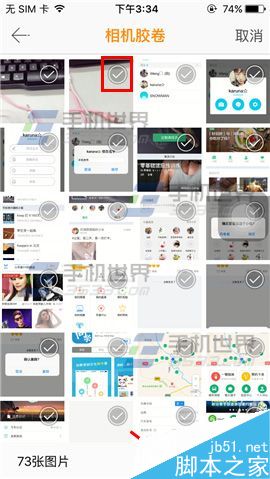 手机YY怎么上传照片呢?照片上传方法图解