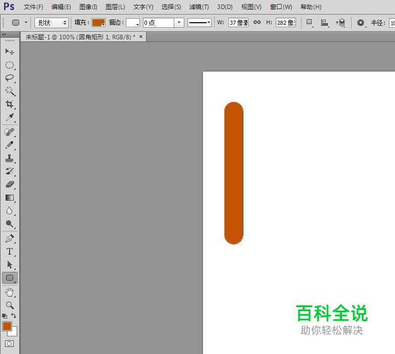 设计源于生活!PS打造木质折叠衣架字体