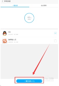 手机应用宝管理在哪里?如何使用应用宝手机管理功能?