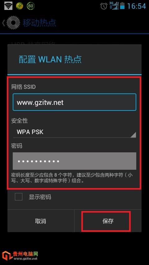 手机移动热点怎么用?如何通过手机移动热点给笔记本电脑上网?