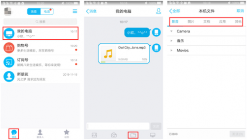手机与电脑无线传输文件的两种方法