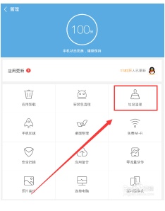 手机应用宝管理在哪里?如何使用应用宝手机管理功能?