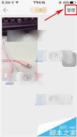 手机YY语音app怎么修改相册名称?