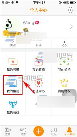 手机YY怎么删除照片?手机YY删除照片方法介绍