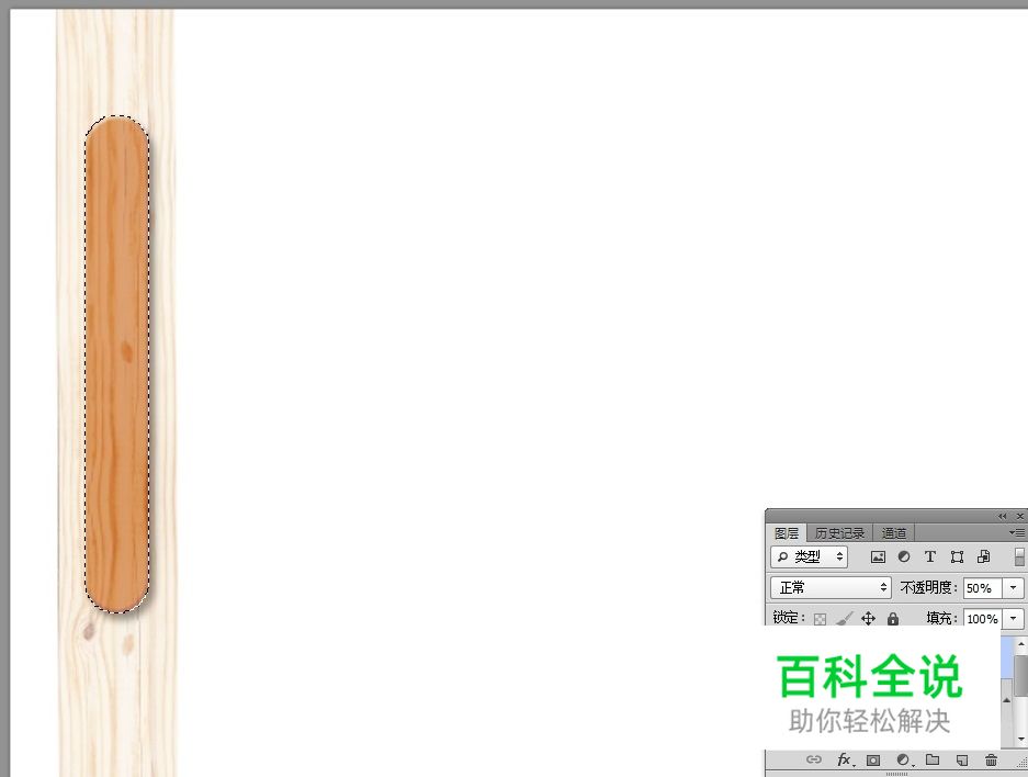 设计源于生活!PS打造木质折叠衣架字体