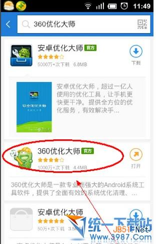 手机预装软件可以卸载吗? 如何卸载手机预装软件?
