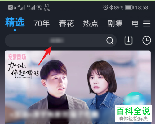 手机优酷如何将视频投屏到电视播放