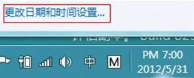 时间有些不准在Windows8中如何设置时间和日期