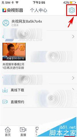 手机央视影音怎么禁止自动播放下一集?