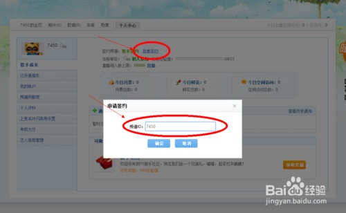 手机yy直播怎么签约