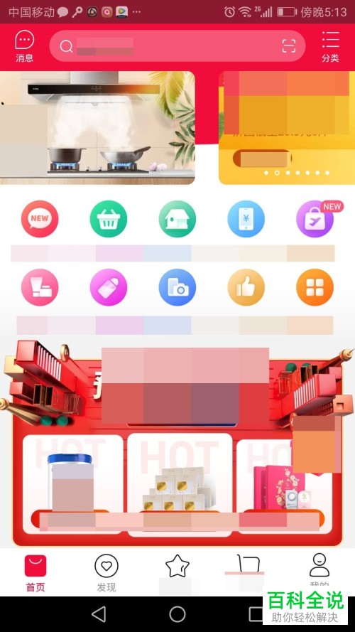 手机云集软件如何进行注册和登录