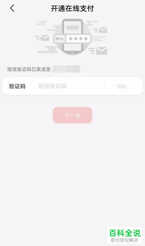 手机云闪付软件银行卡怎么添加