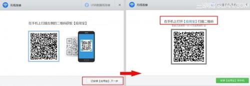 手机应用宝里找不到连接电脑功能的解决方法