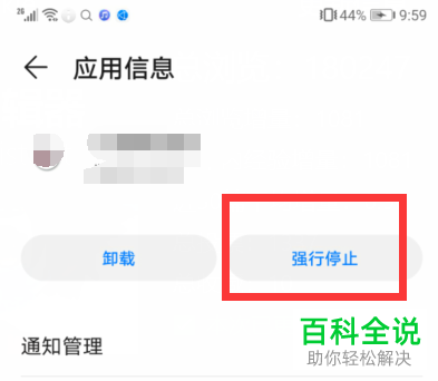 手机运行速度变慢如何优化
