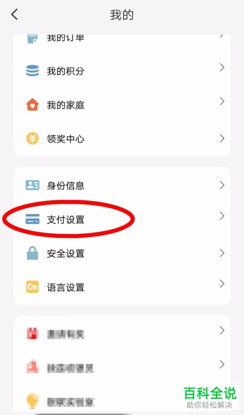 手机云闪付软件的手势密码功能怎么开启