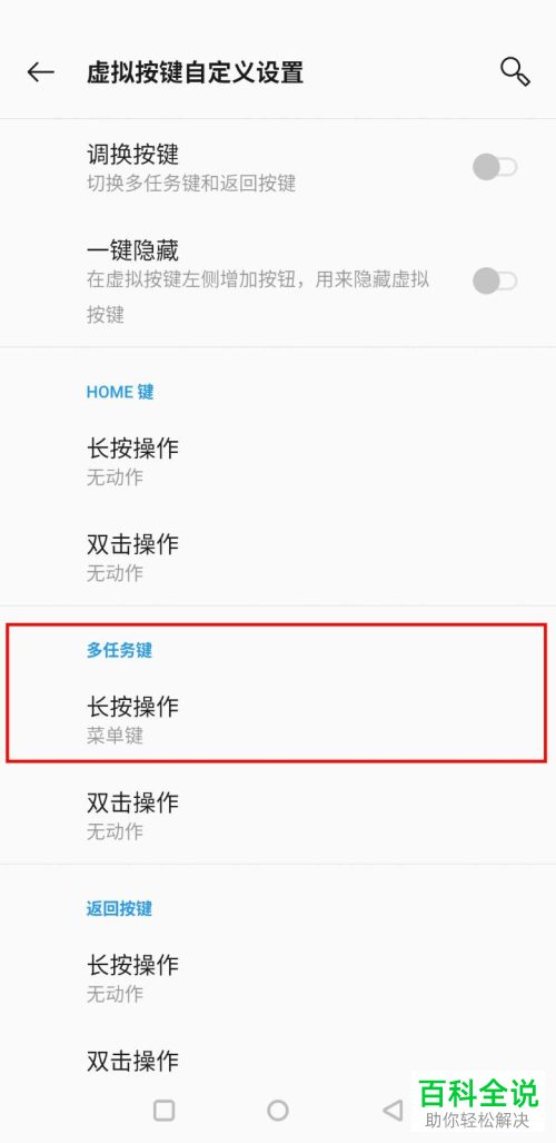 手机运行GAME BOY模拟器怎么打开菜单栏