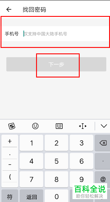 手机一起考教师软件怎么重置密码