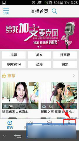 手机YY怎么隐身?手机YY隐身设置方法图解