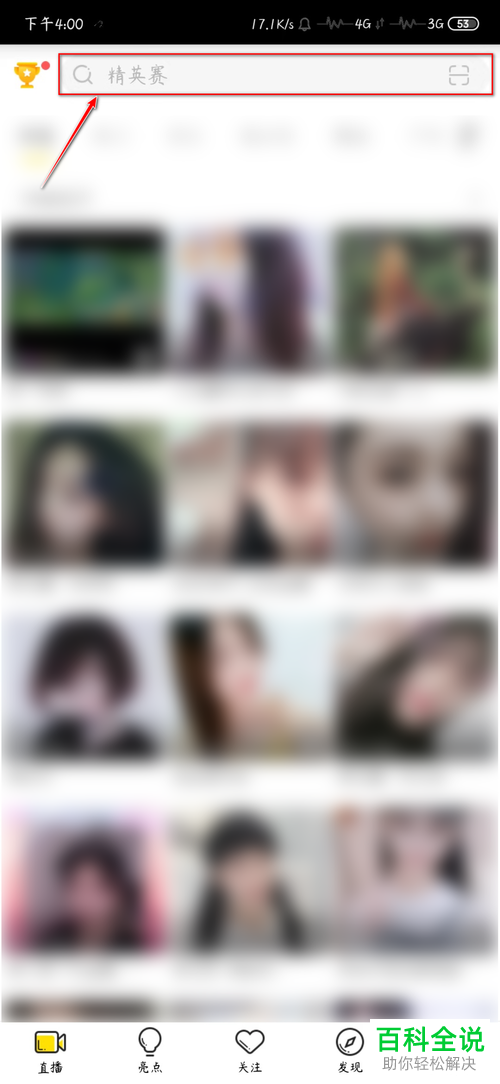 手机YY如何搜索频道进入直播间