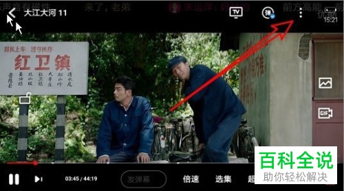 手机优酷APP的视频弹幕速度如何设置
