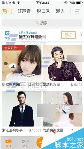 手机YY怎么上传照片呢?照片上传方法图解