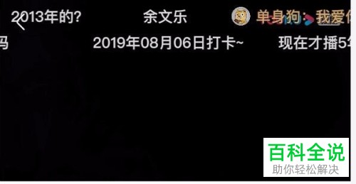 手机优酷如何发送弹幕