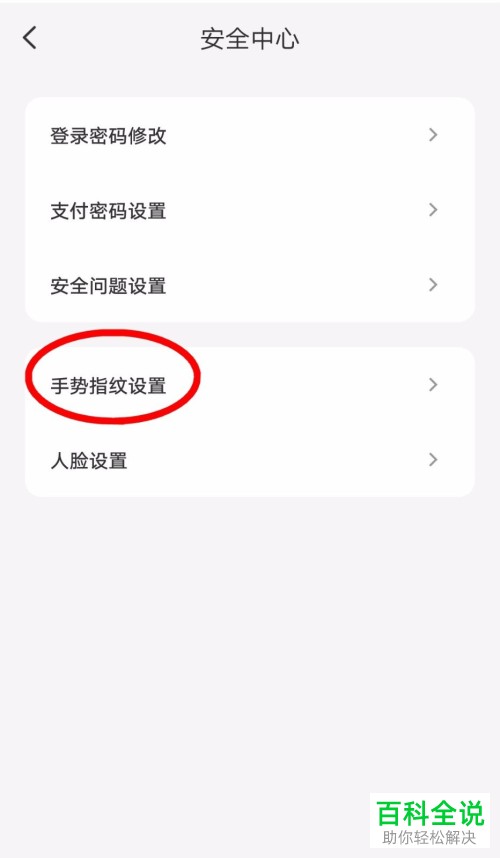 手机云闪付软件的手势密码功能怎么开启