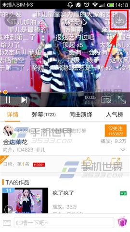 手机YY语音下载神曲的详细教程