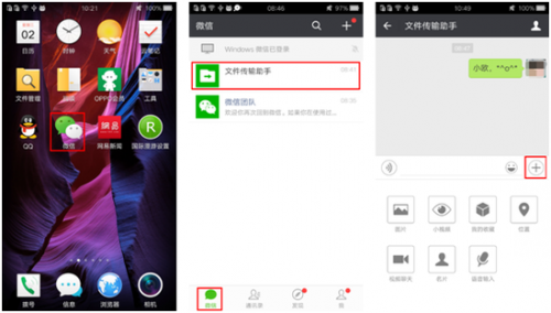 手机与电脑无线传输文件的两种方法