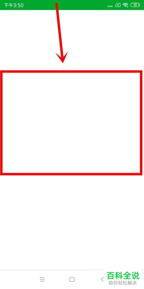 手机印象笔记软件的文字笔记如何添加